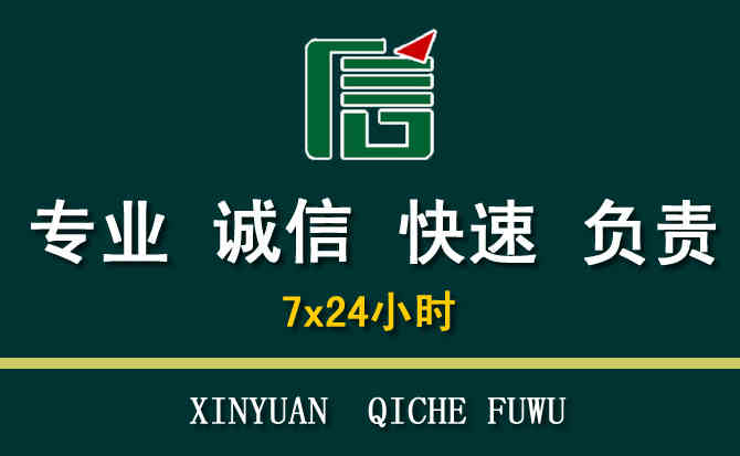 关于临夏汽车道路救援